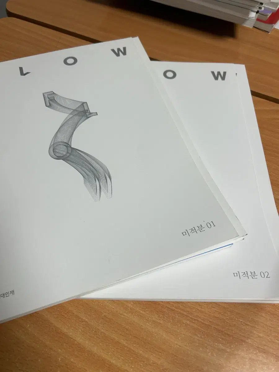 2025 시대인재 Flow 미적분